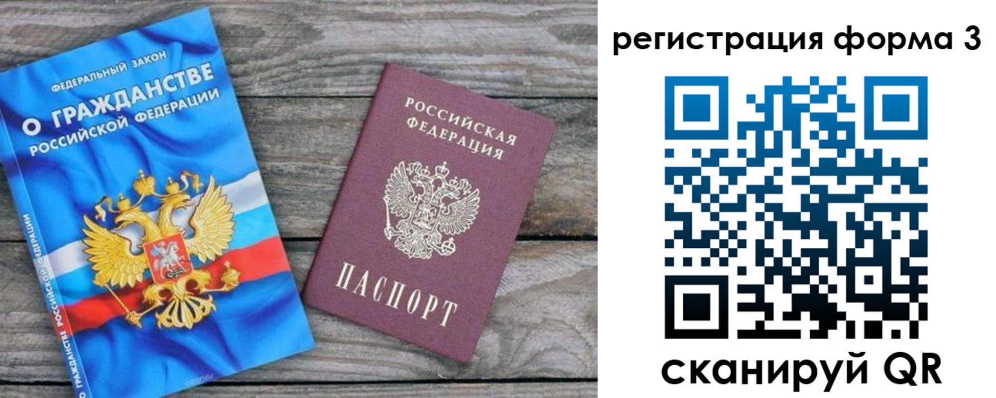 прописка регистрация в Котовске
