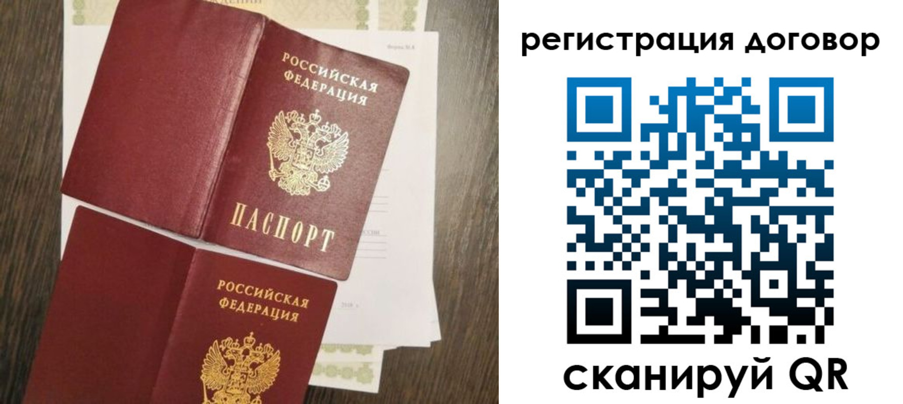 временная регистрация гарантия в Котовске