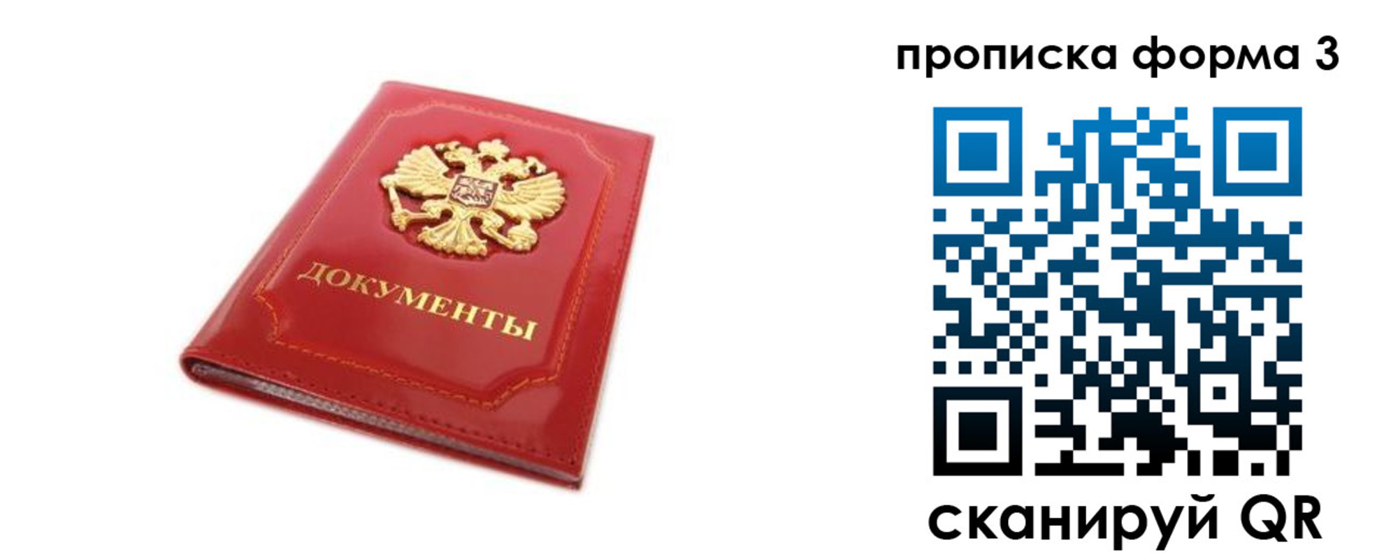 прописка ребенка в Котовске