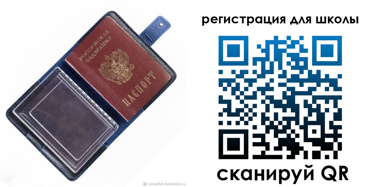 прописка для работы в Котовске